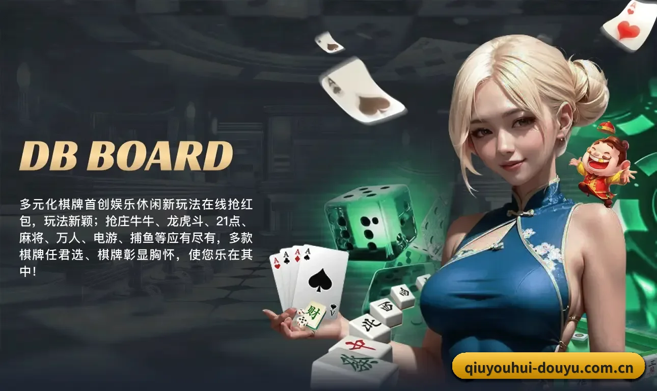 球友会 APP